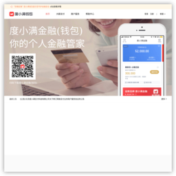 百度钱包