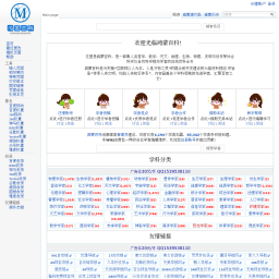 鸿蒙百科